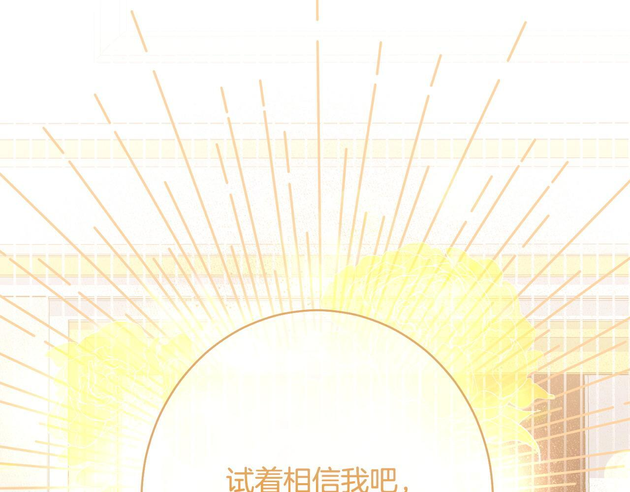 第37话 得偿所愿 第171页