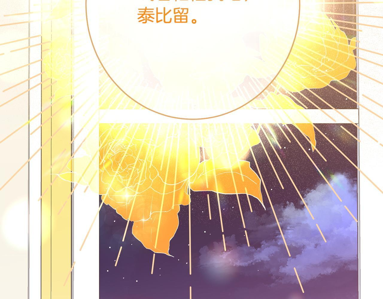 第37话 得偿所愿 第172页