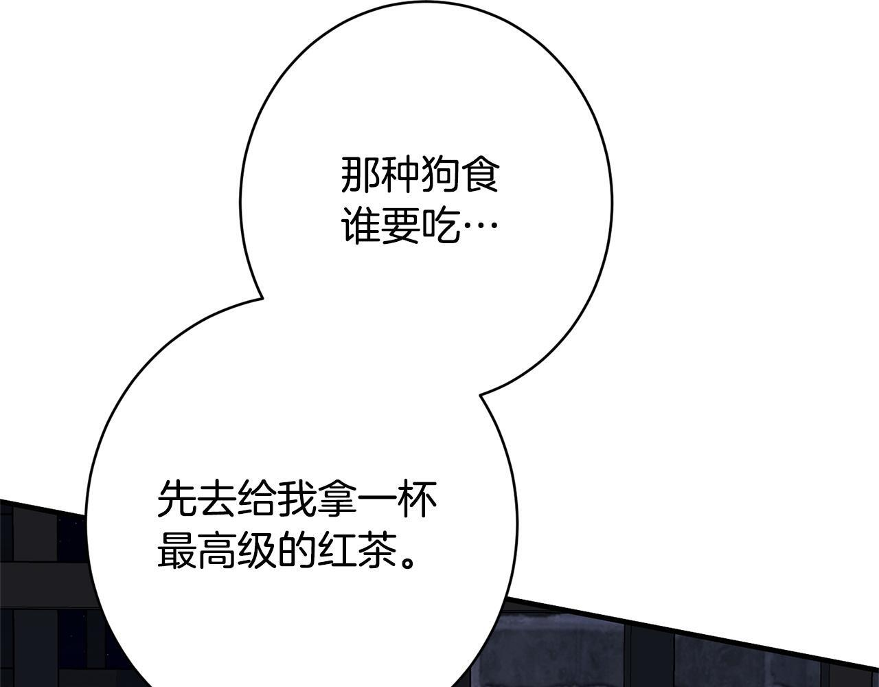 第37话 得偿所愿 第180页