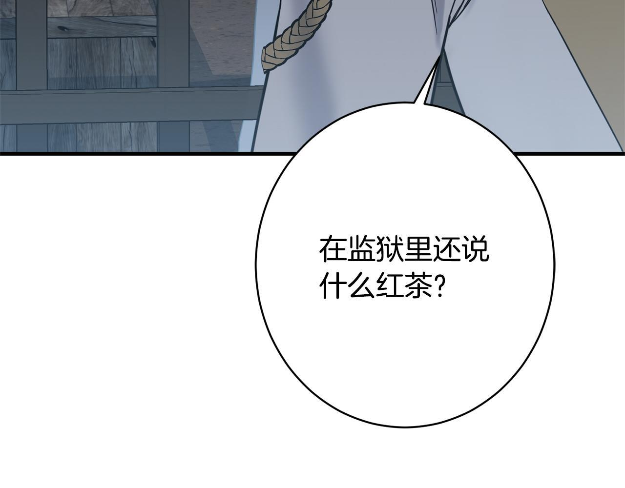 第37话 得偿所愿 第183页