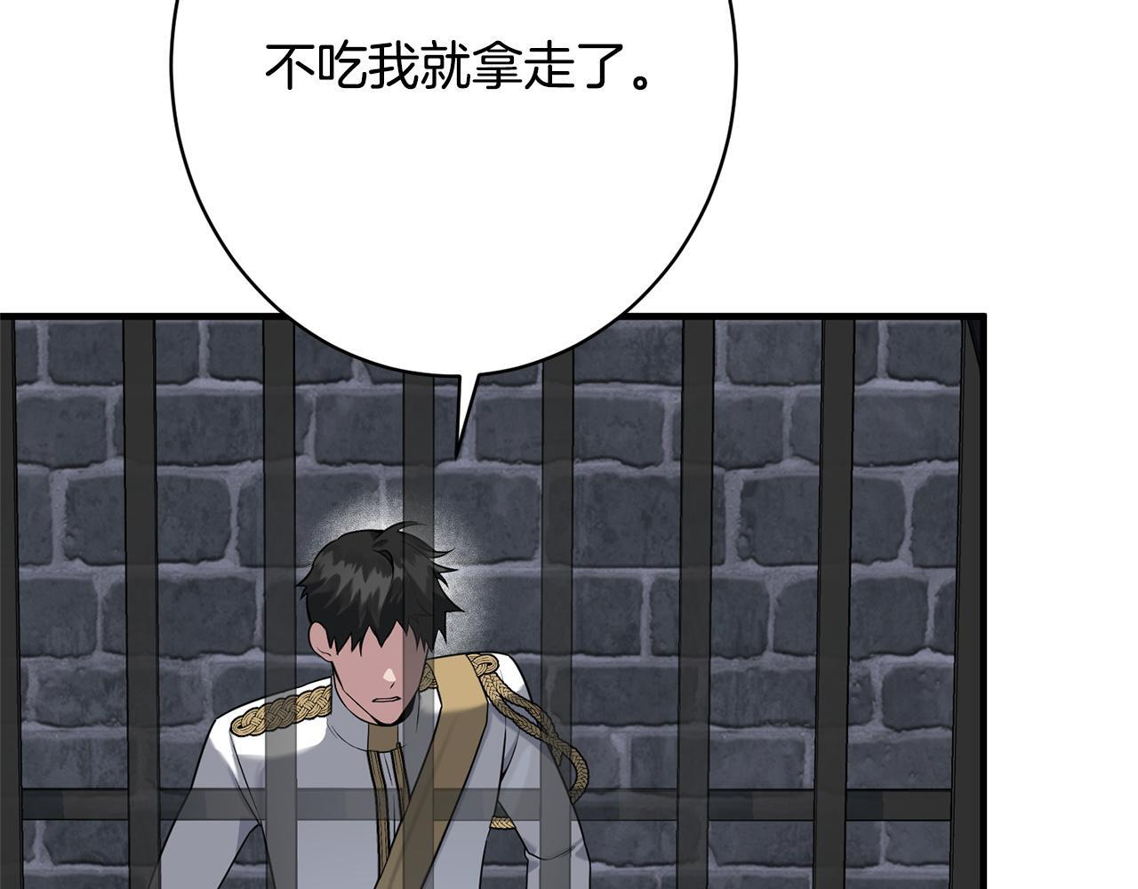 第37话 得偿所愿 第185页