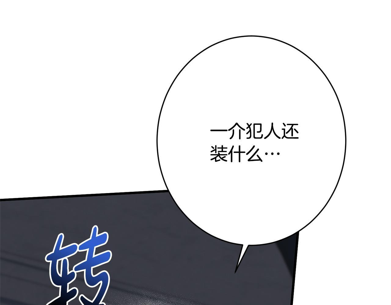 第37话 得偿所愿 第189页