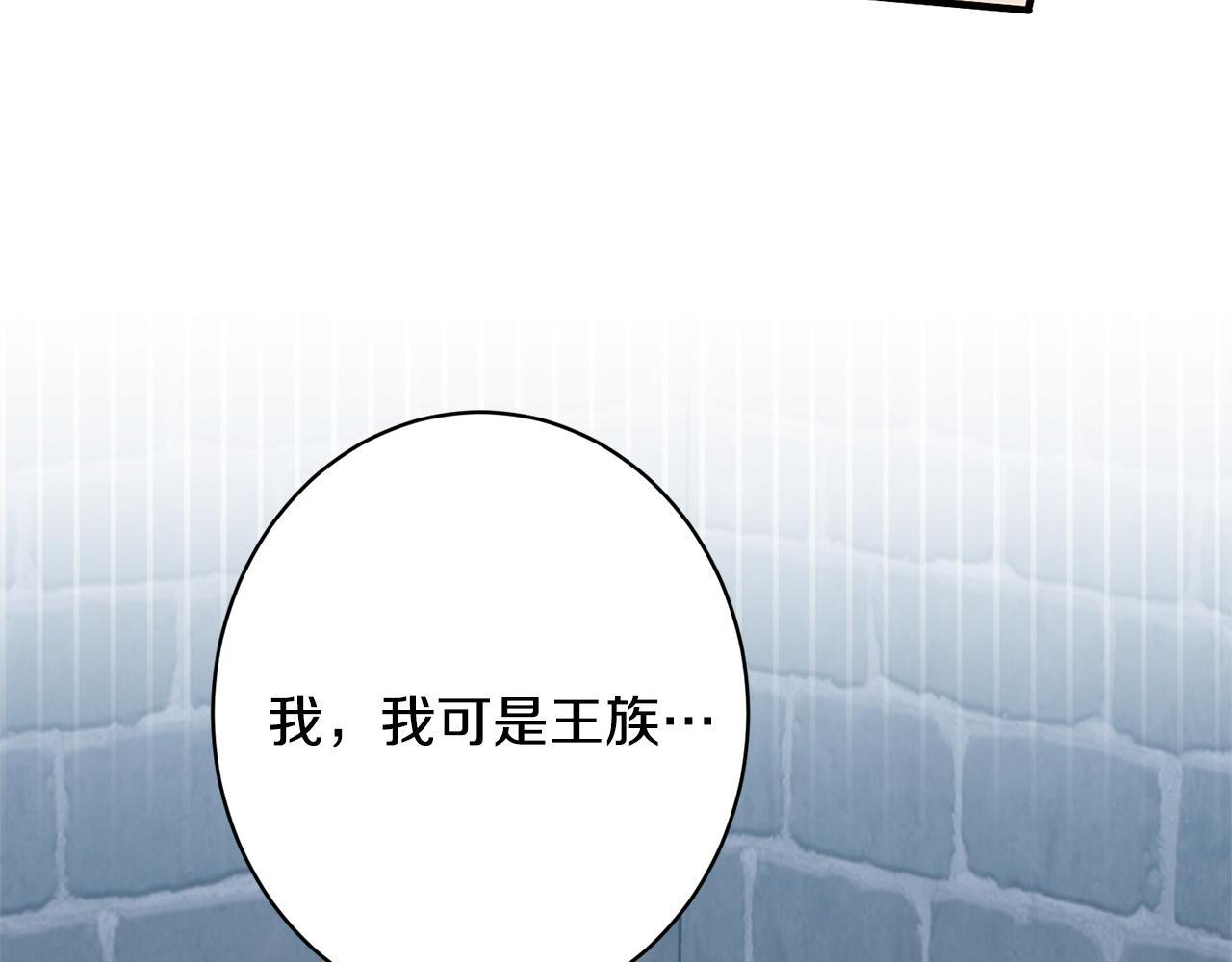 第37话 得偿所愿 第193页