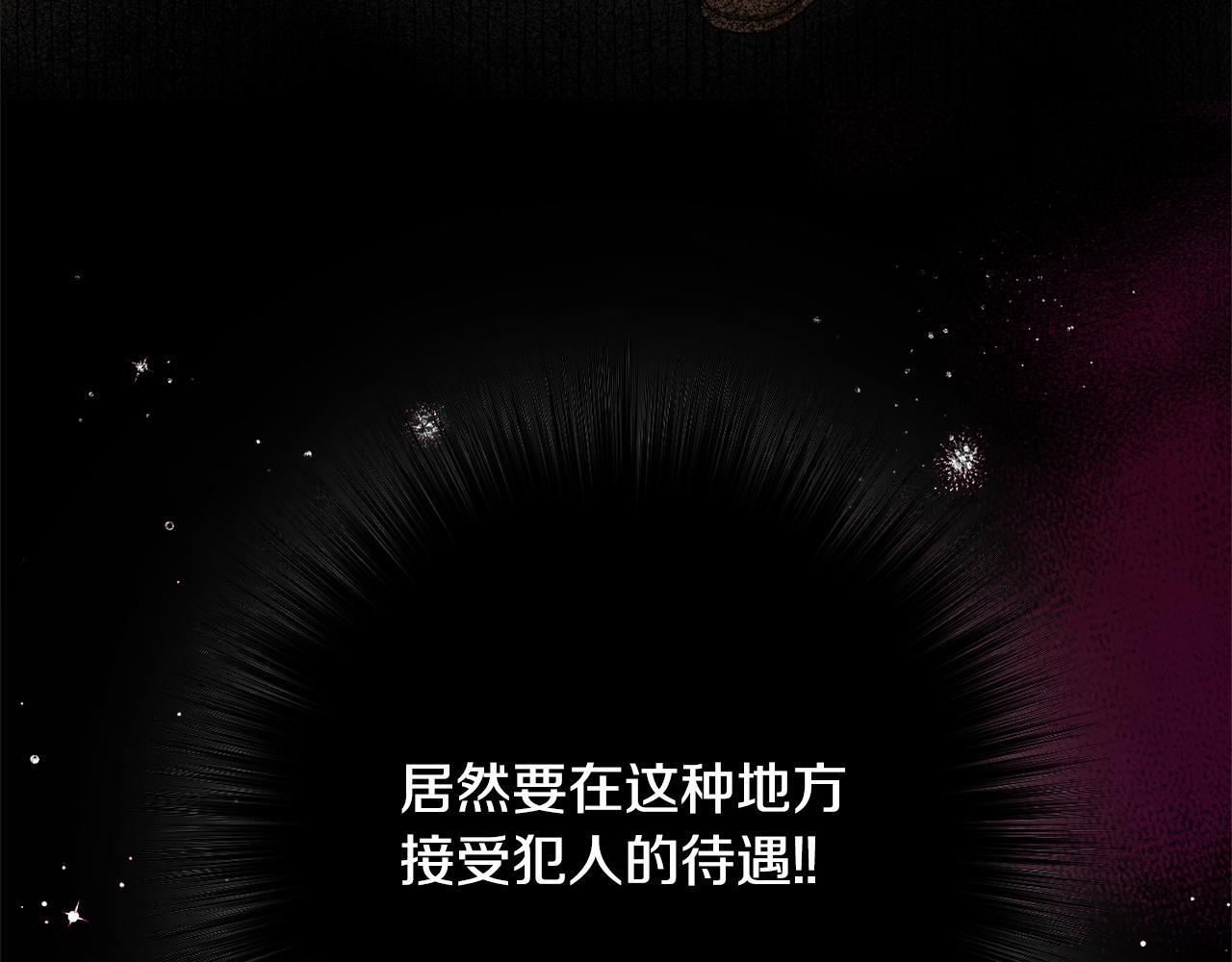 第37话 得偿所愿 第197页