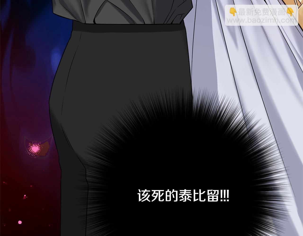 第37话 得偿所愿 第201页