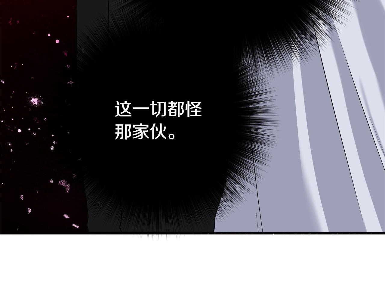 第37话 得偿所愿 第202页