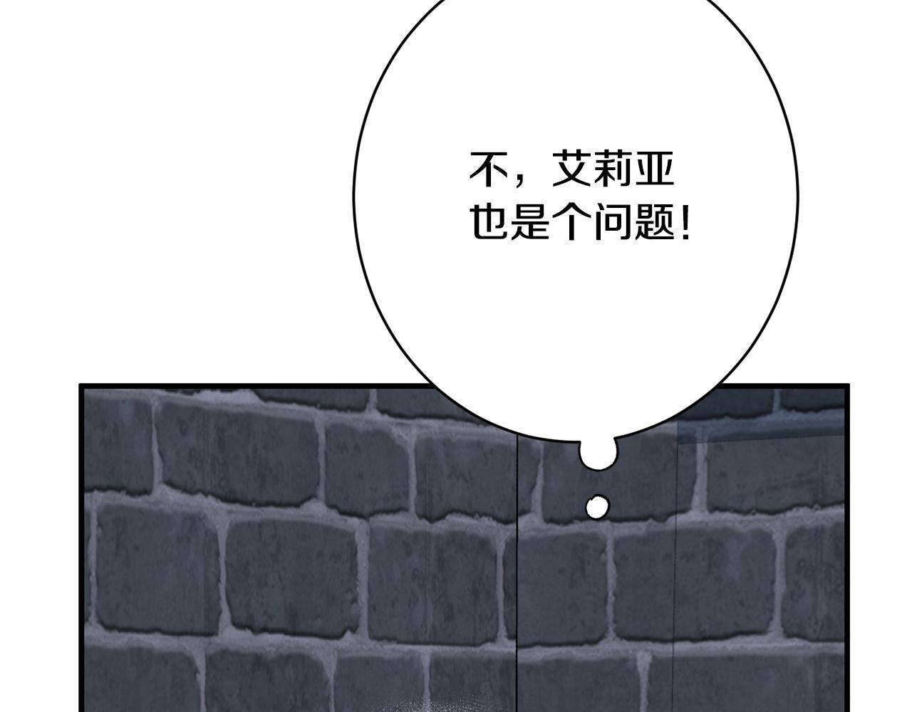 第37话 得偿所愿 第204页