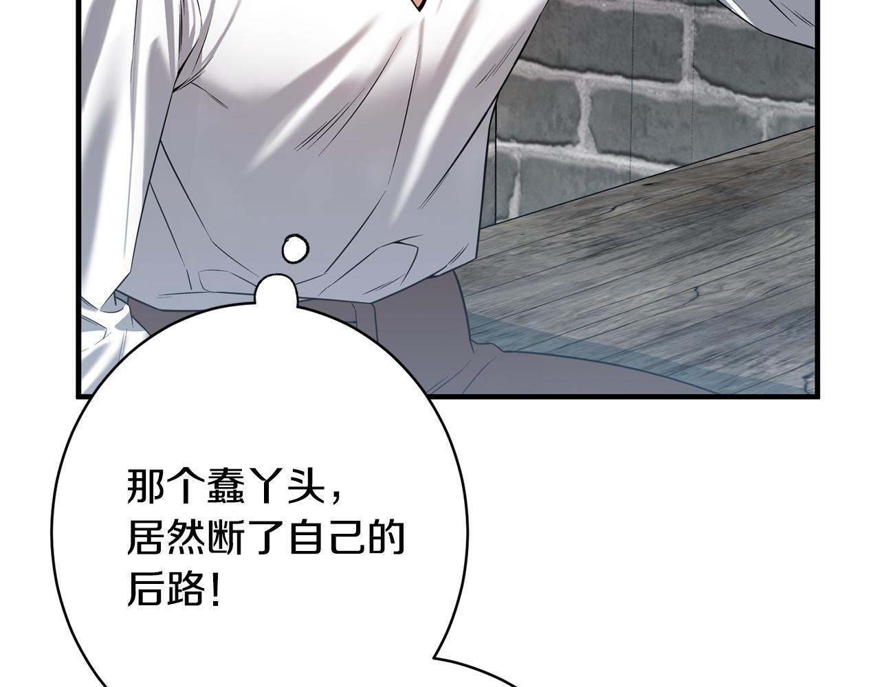 第37话 得偿所愿 第206页