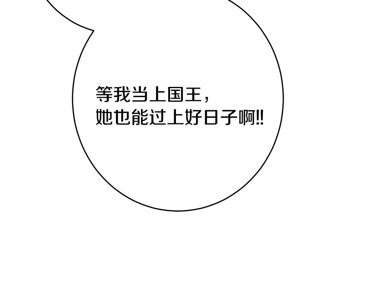 第37话 得偿所愿 第207页