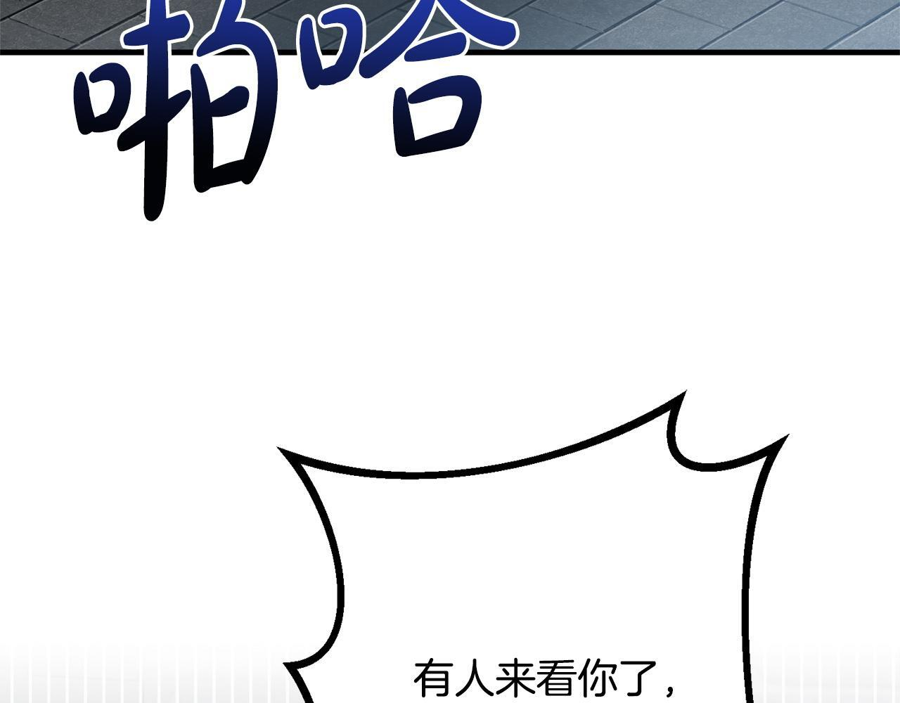 第37话 得偿所愿 第210页