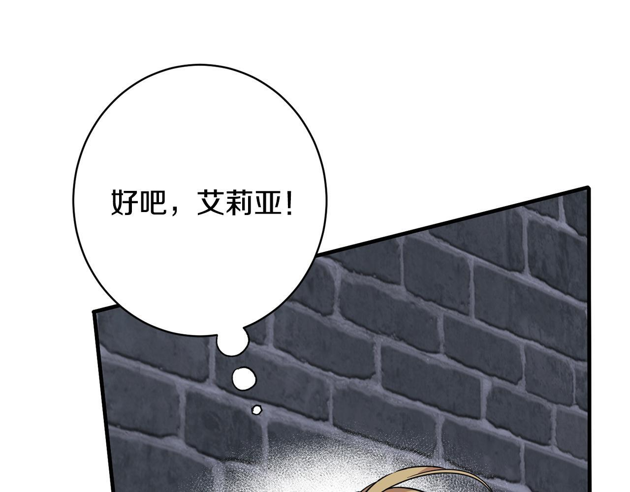 第37话 得偿所愿 第215页