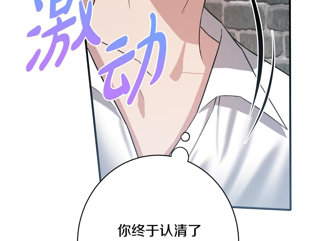 第37话 得偿所愿 第217页