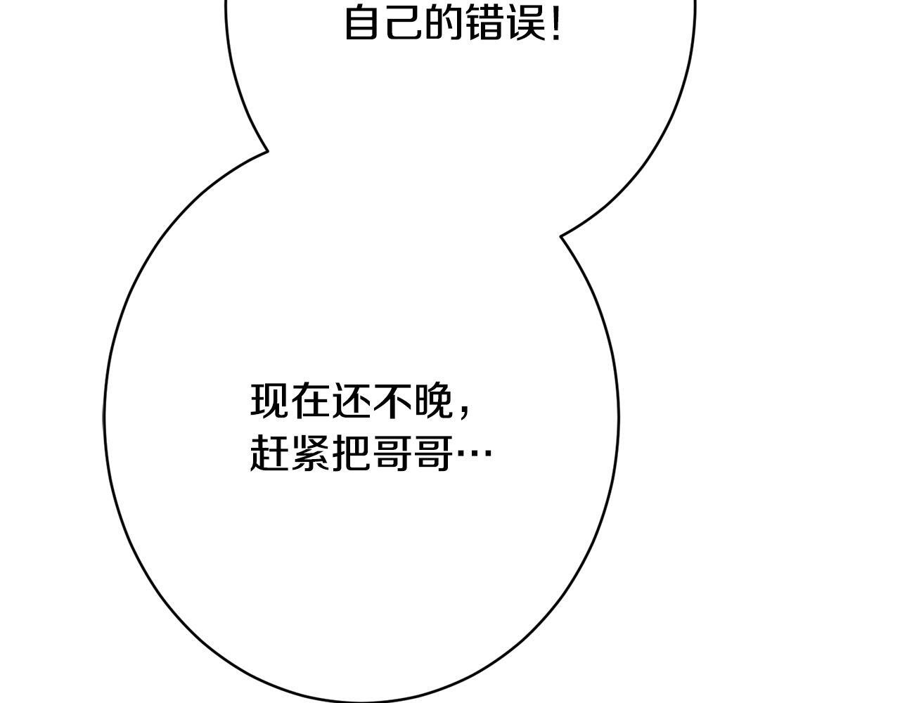 第37话 得偿所愿 第218页