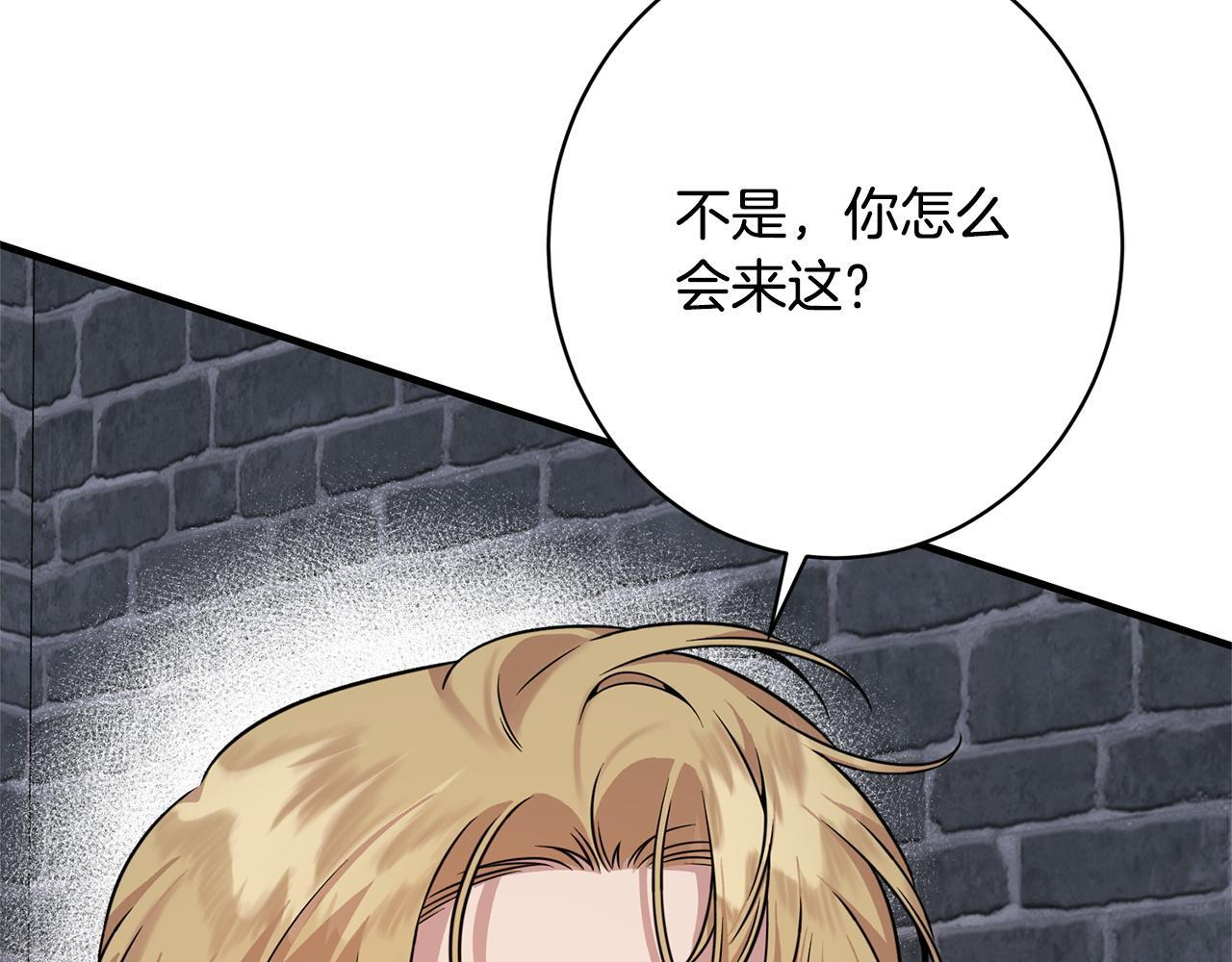 第37话 得偿所愿 第224页