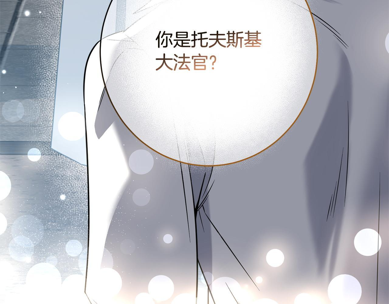 第37话 得偿所愿 第230页