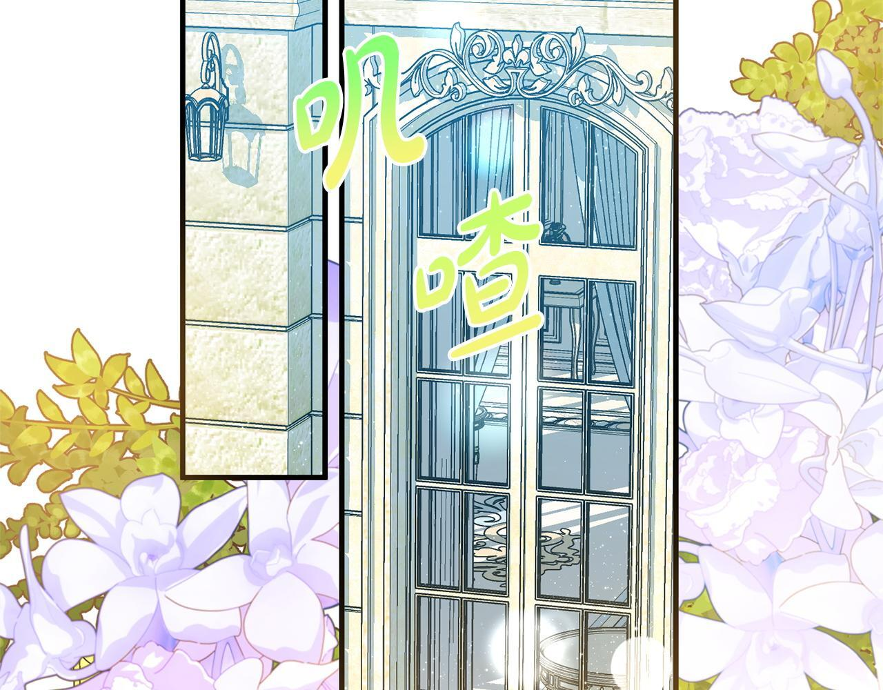 第38话 反客为主 第6页