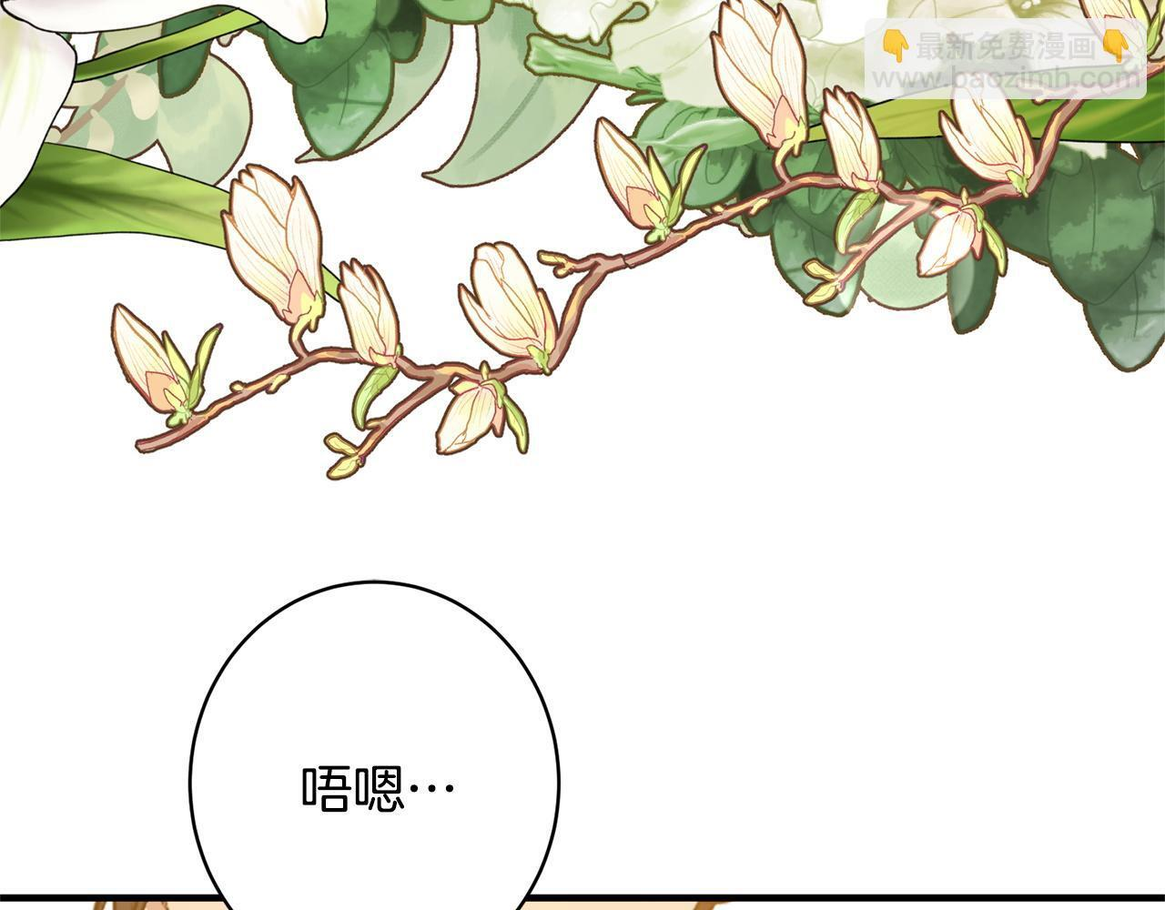 第38话 反客为主 第11页
