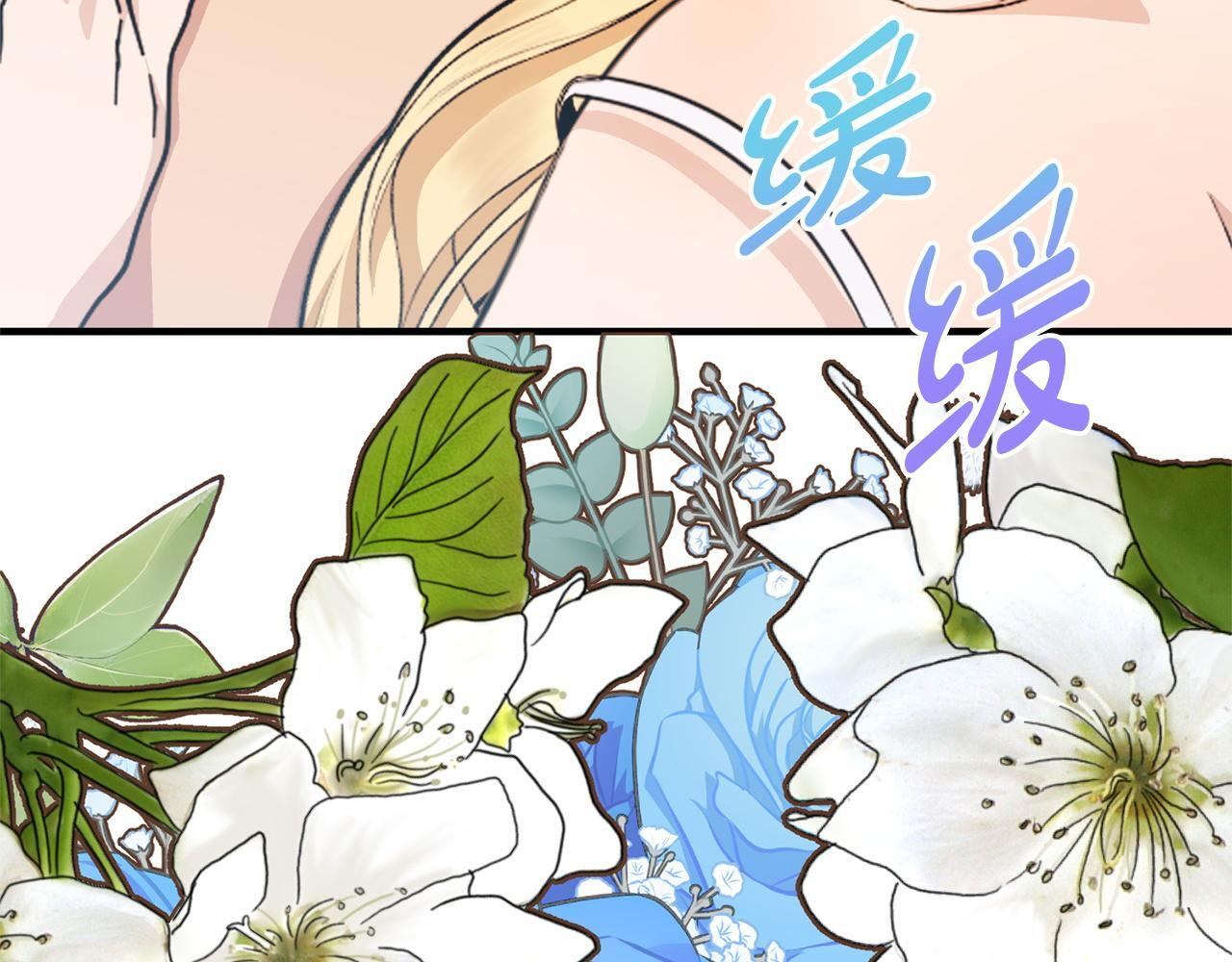 第38话 反客为主 第13页