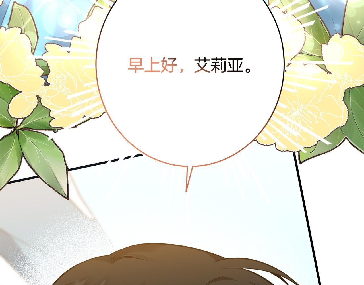 第38话 反客为主 第18页