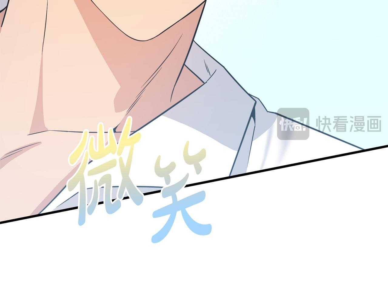 第38话 反客为主 第20页