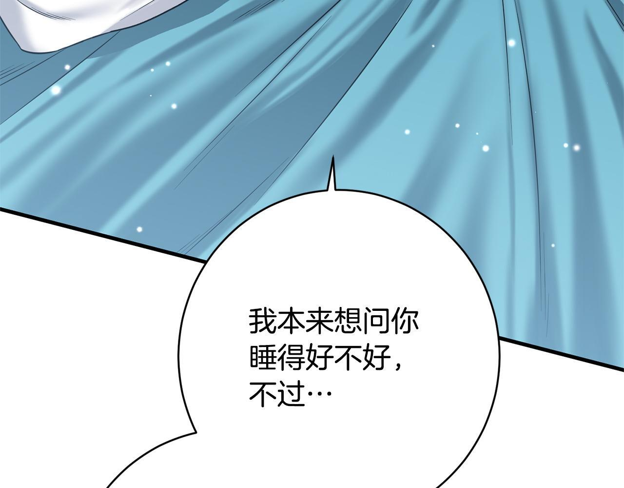 第38话 反客为主 第24页