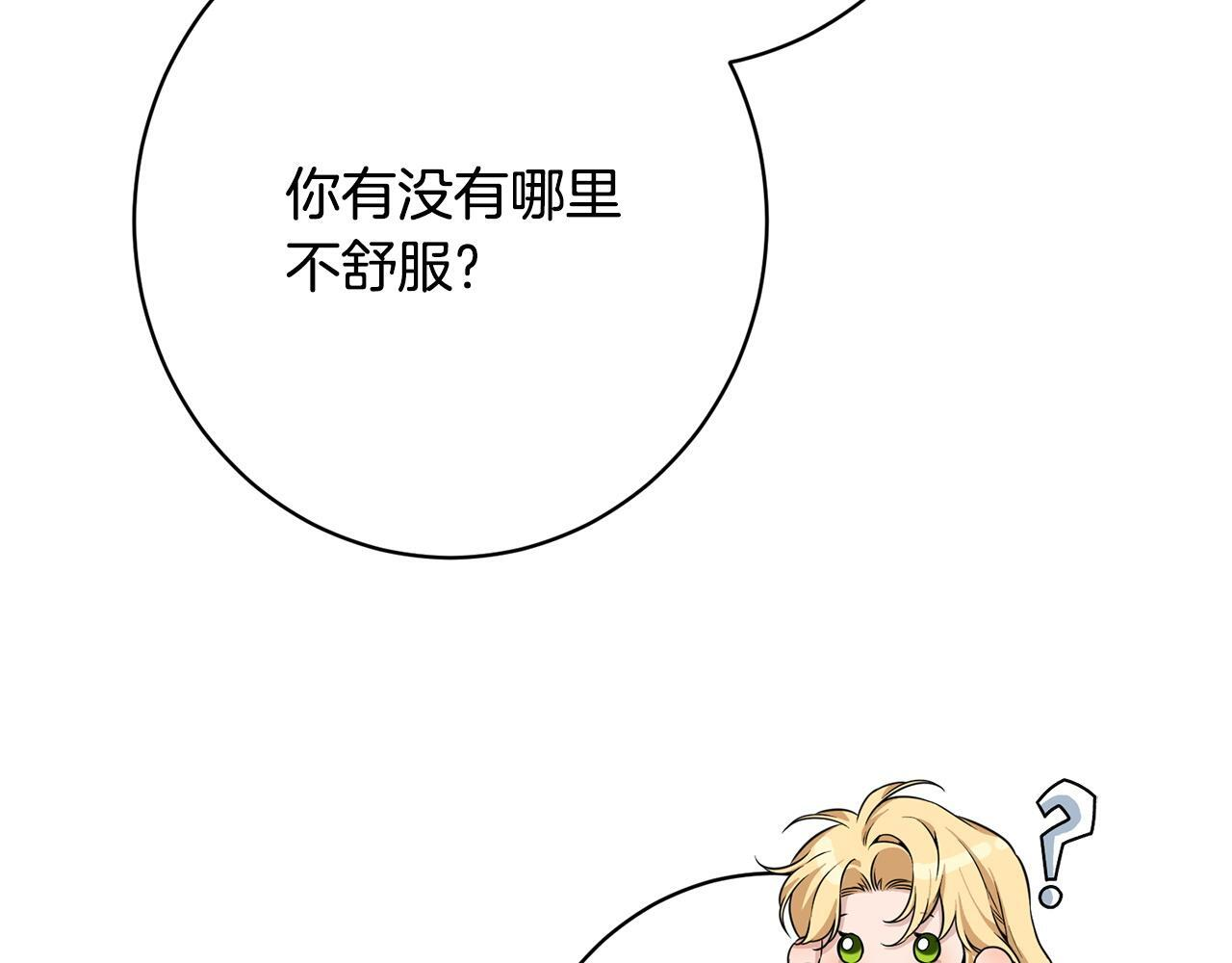 第38话 反客为主 第25页