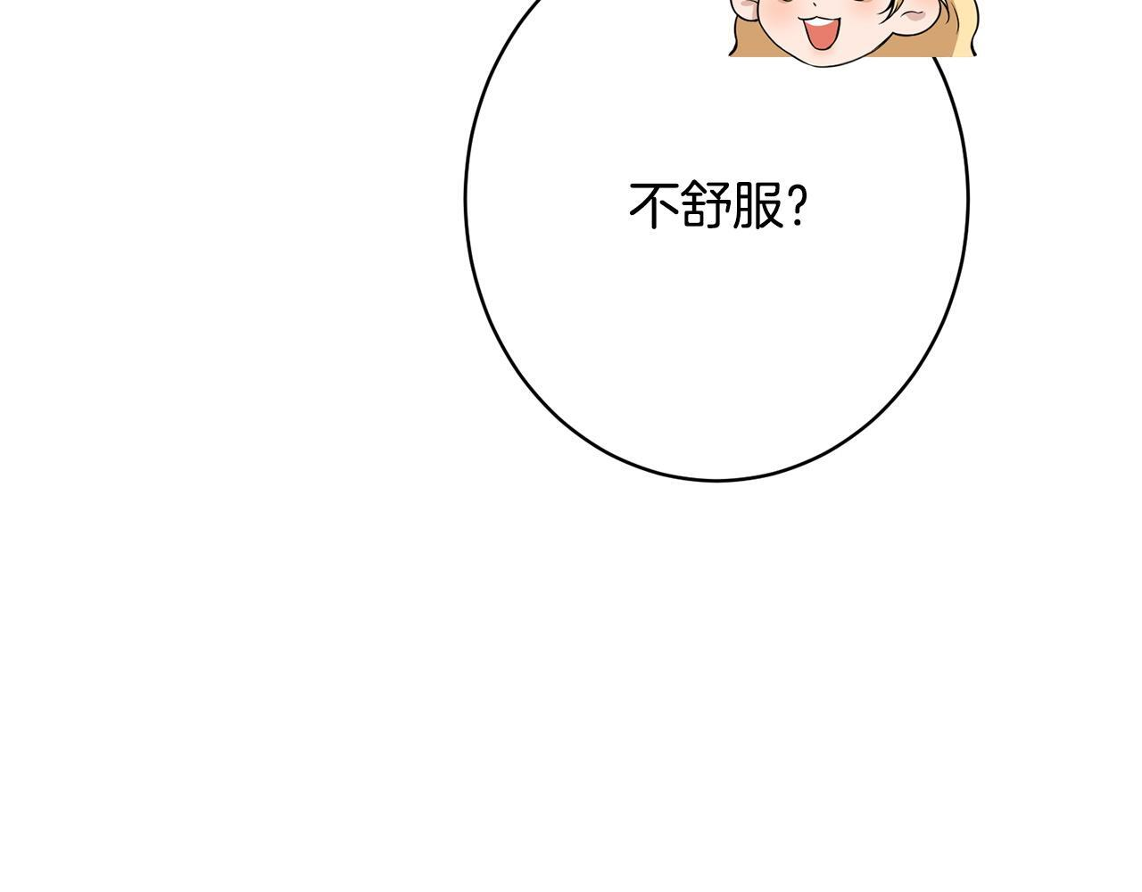 第38话 反客为主 第26页