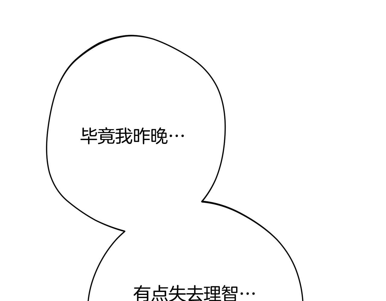 第38话 反客为主 第27页
