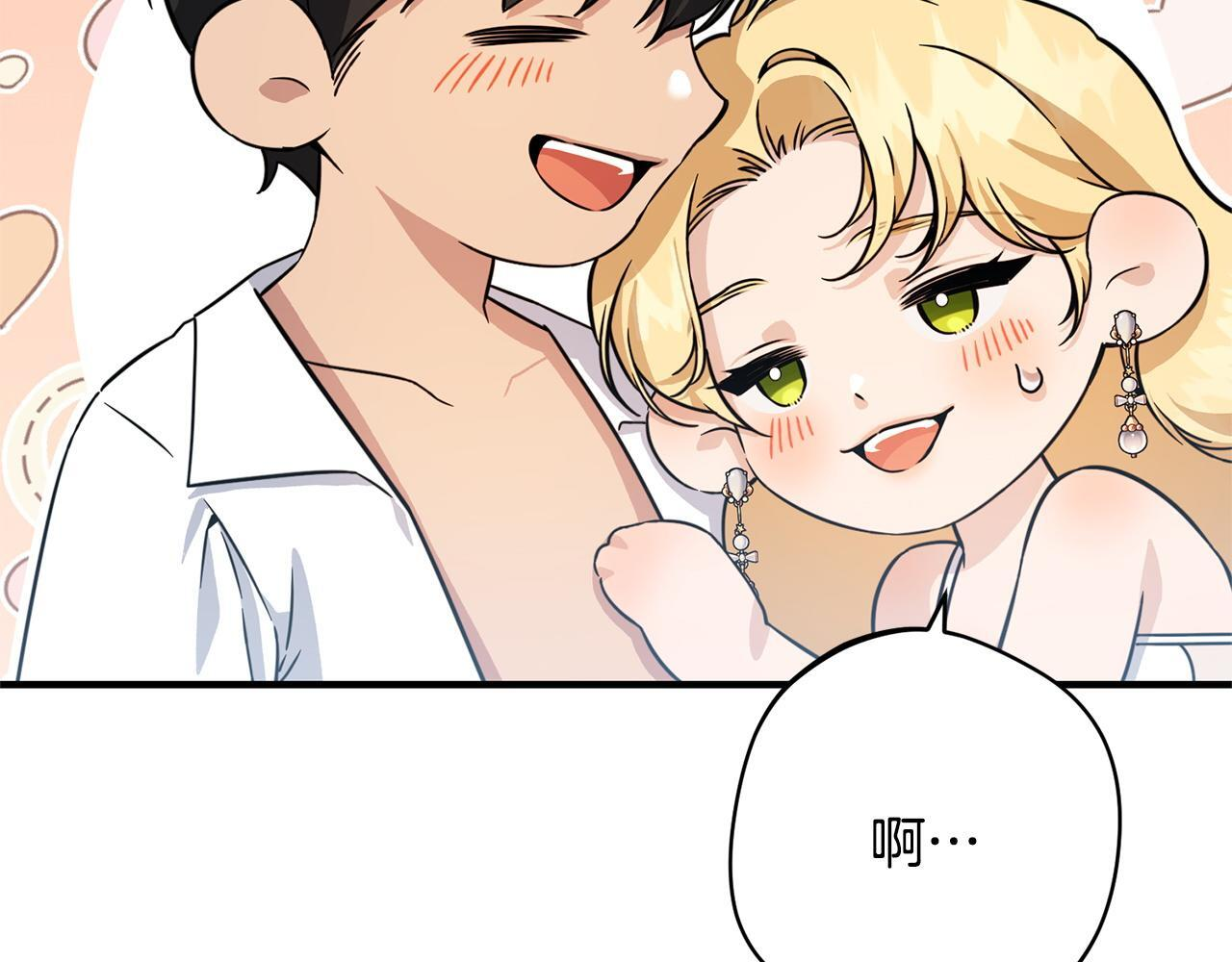 第38话 反客为主 第29页