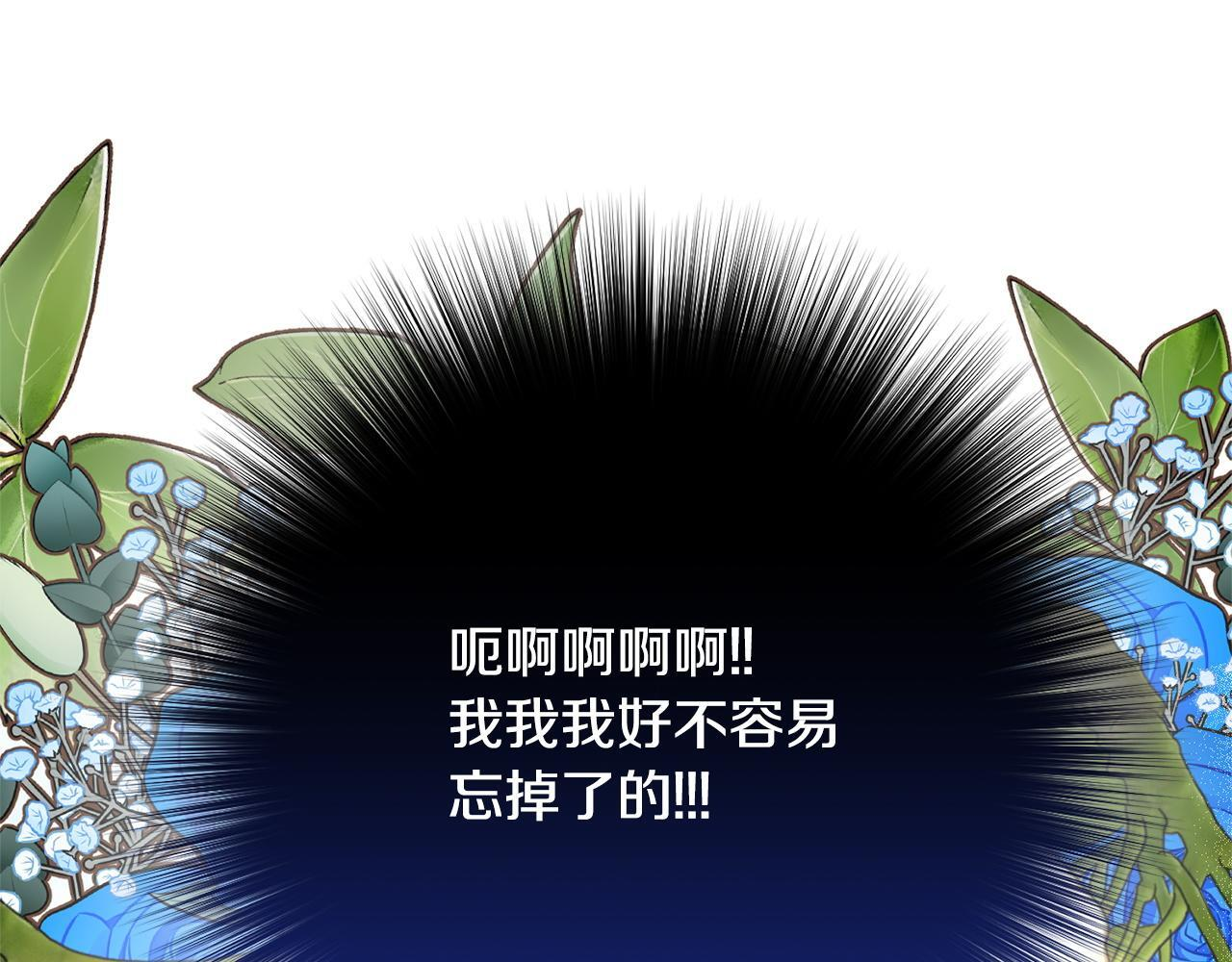 第38话 反客为主 第31页