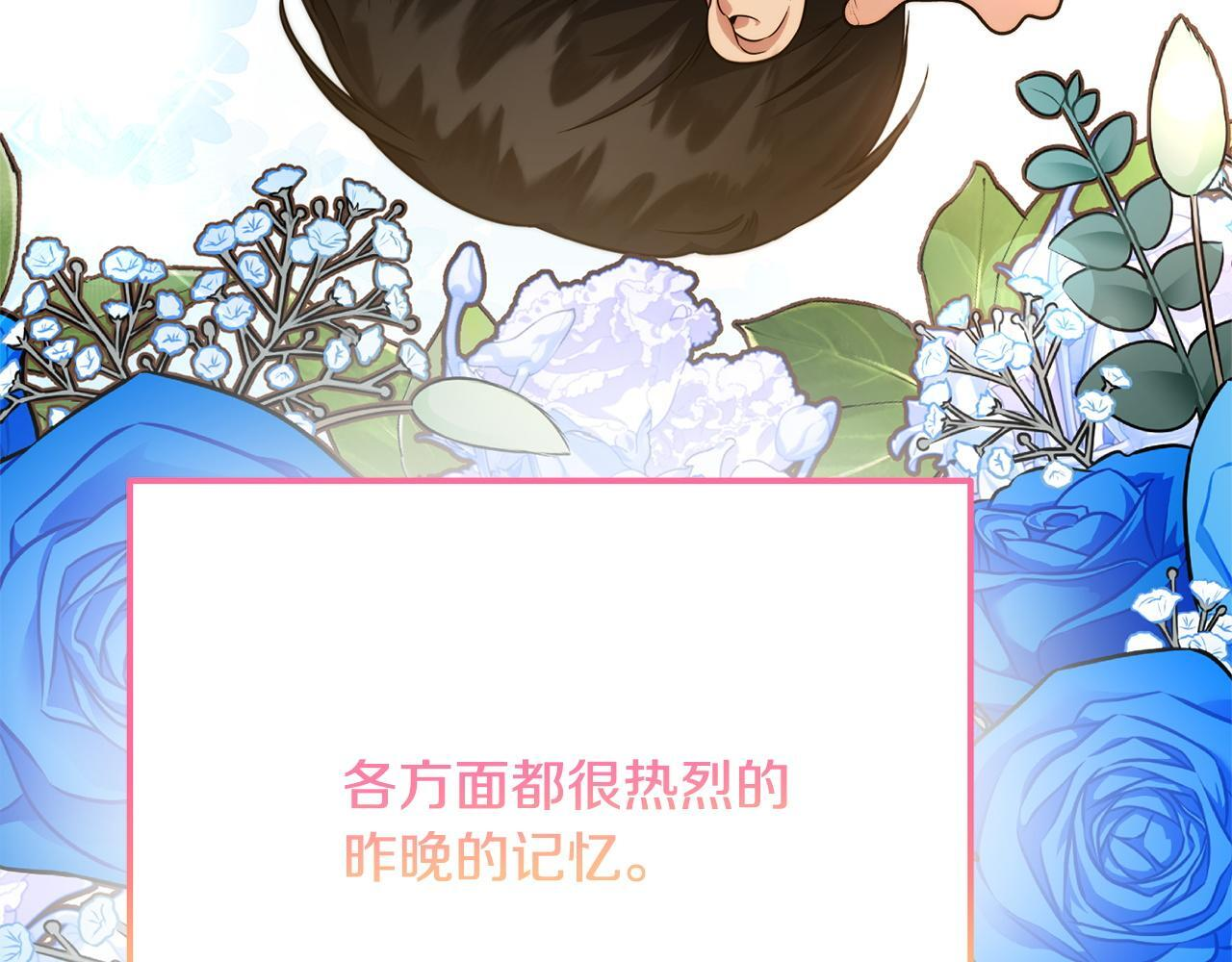 第38话 反客为主 第35页