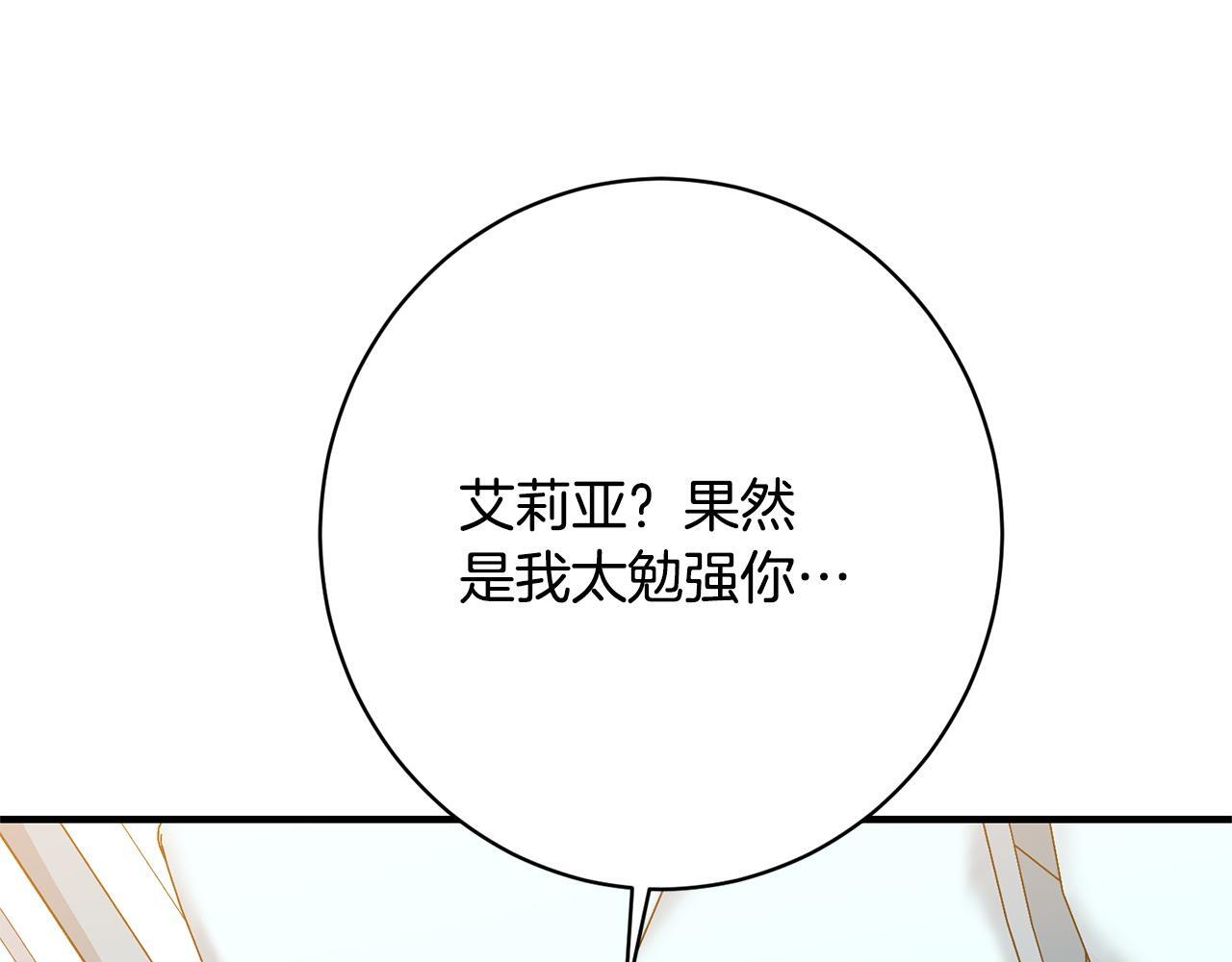 第38话 反客为主 第37页