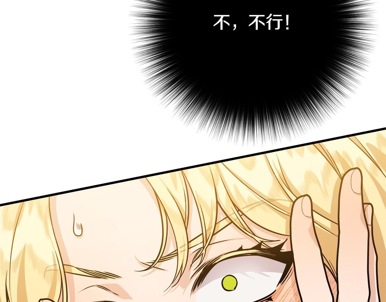 第38话 反客为主 第41页