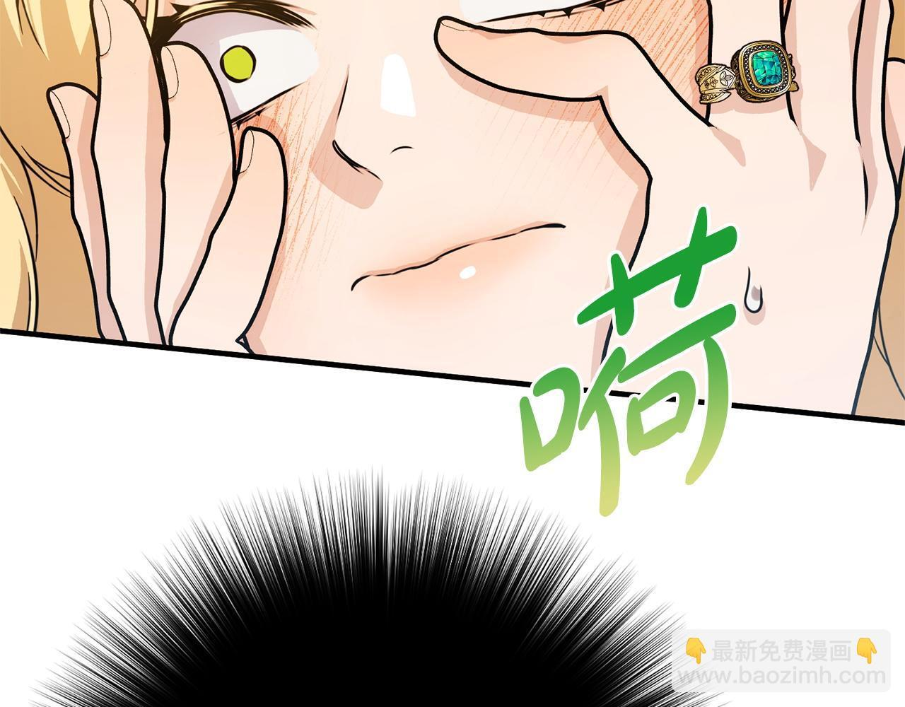 第38话 反客为主 第42页