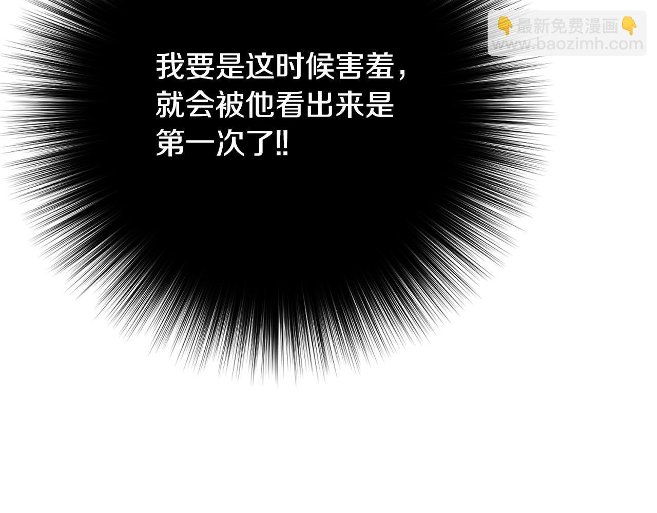第38话 反客为主 第43页