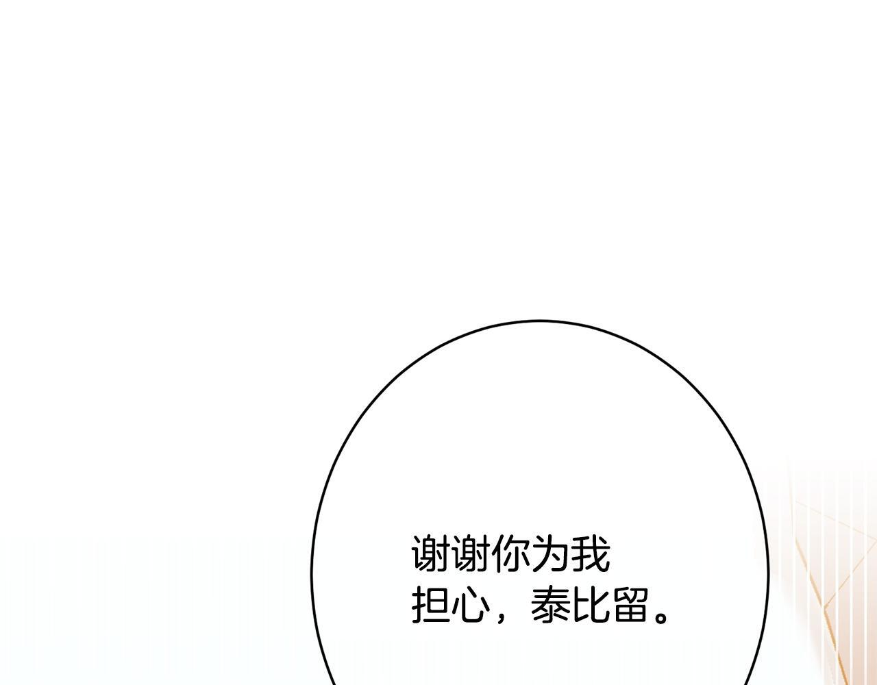第38话 反客为主 第44页