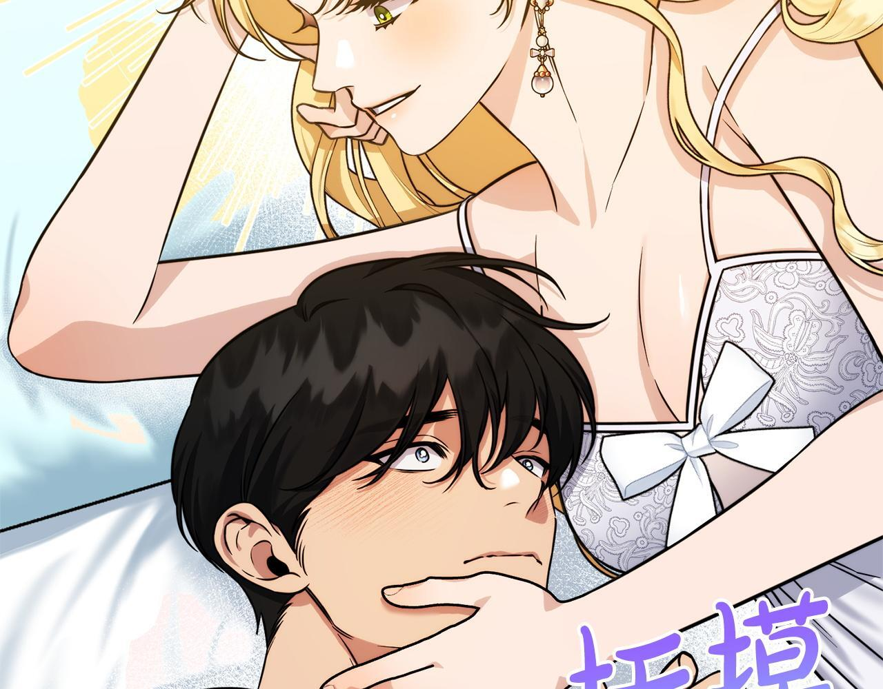 第38话 反客为主 第46页