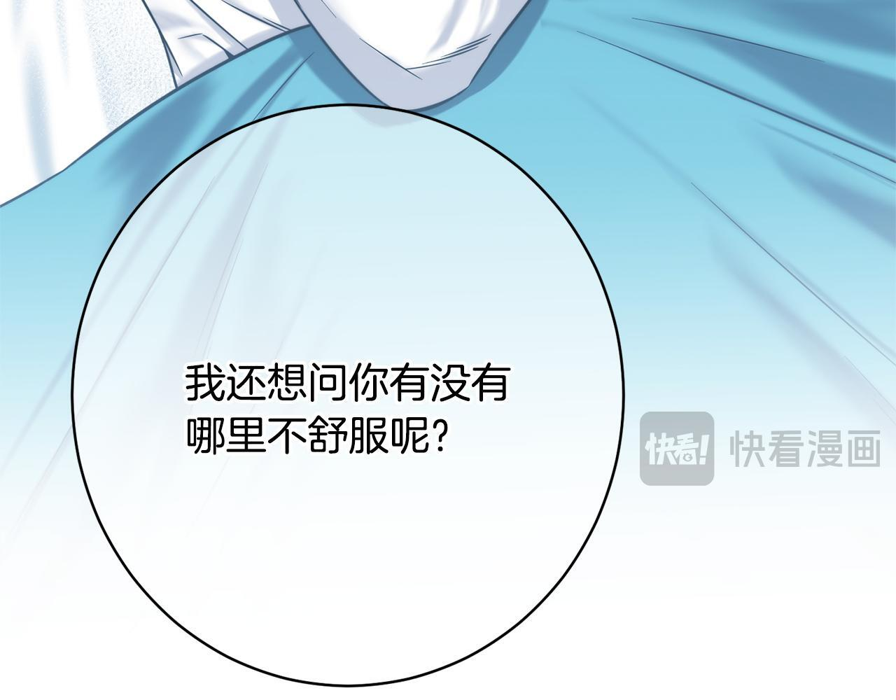 第38话 反客为主 第48页