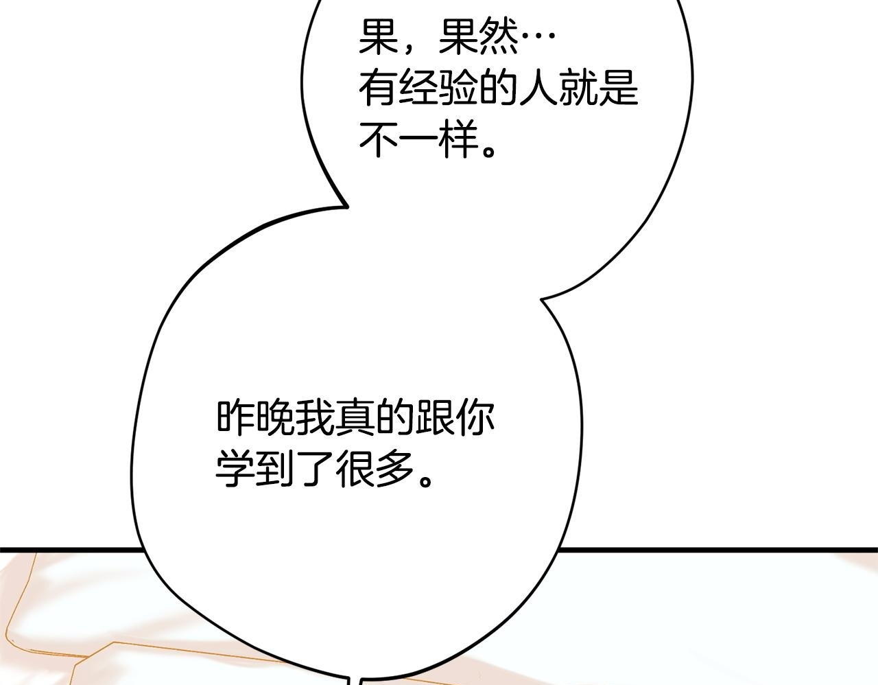 第38话 反客为主 第50页