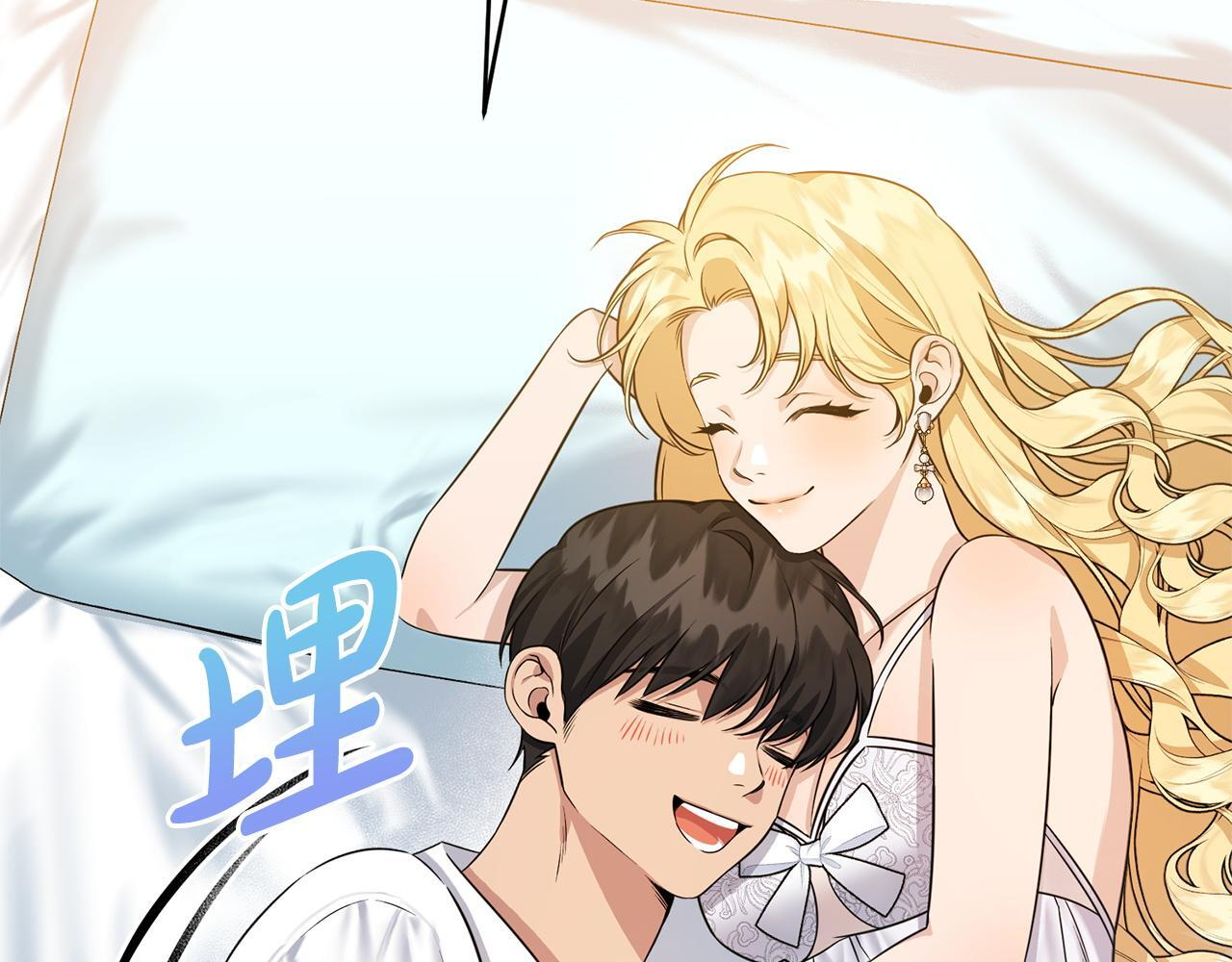 第38话 反客为主 第51页