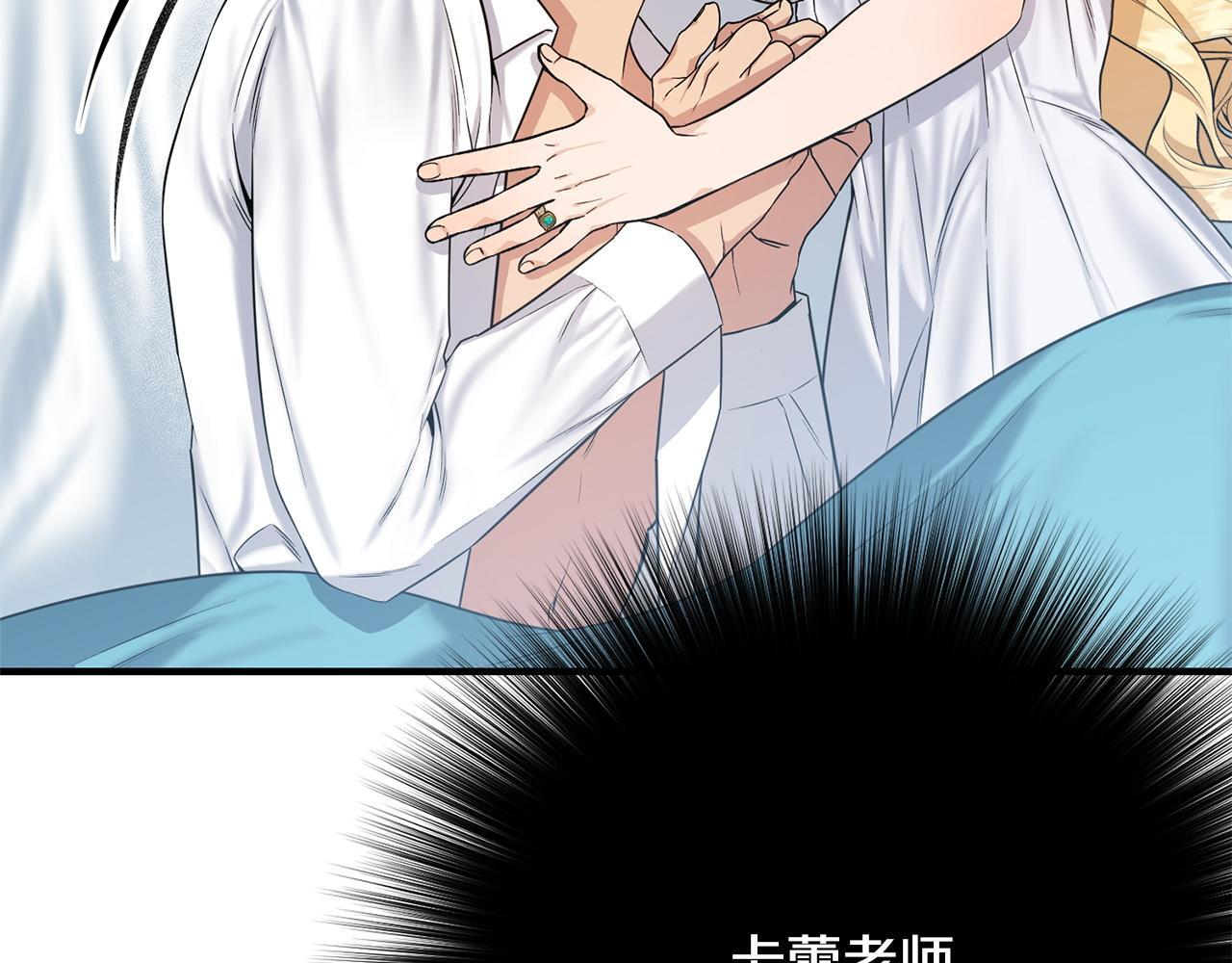 第38话 反客为主 第52页