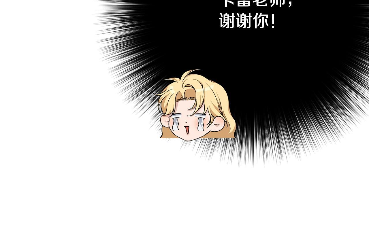 第38话 反客为主 第53页