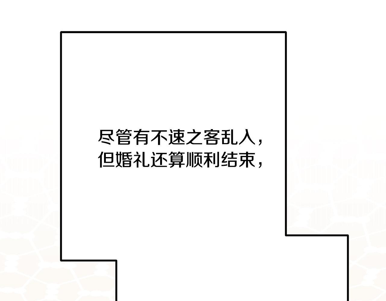 第38话 反客为主 第54页