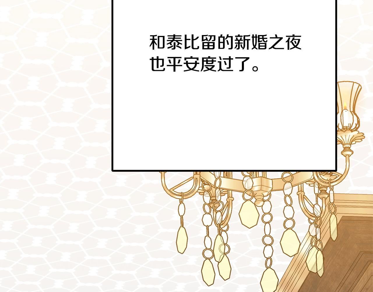 第38话 反客为主 第55页