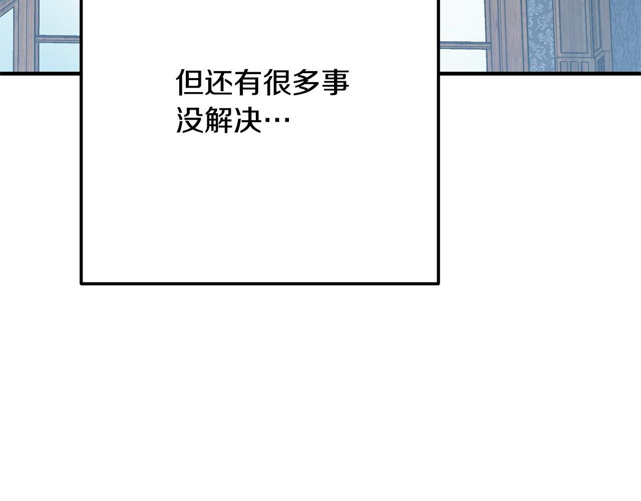 第38话 反客为主 第57页