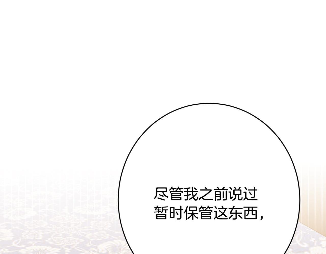 第38话 反客为主 第58页