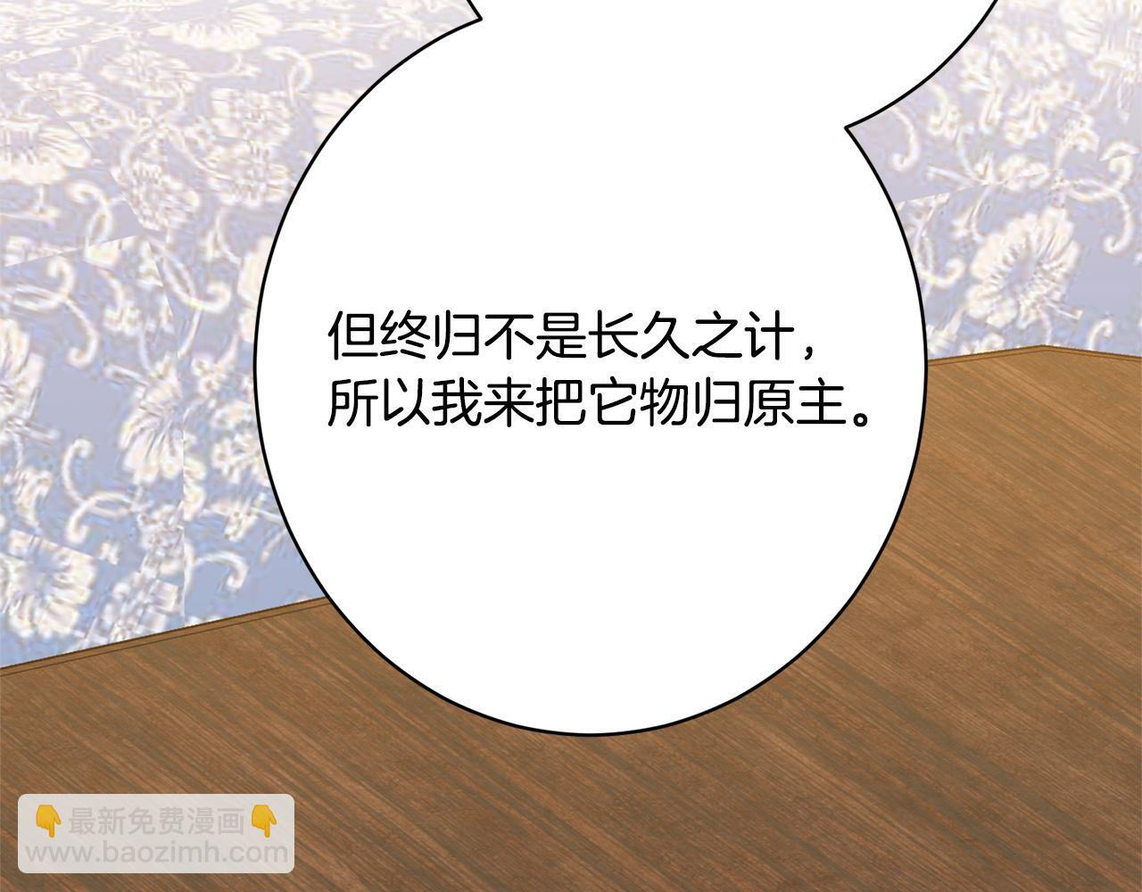 第38话 反客为主 第59页