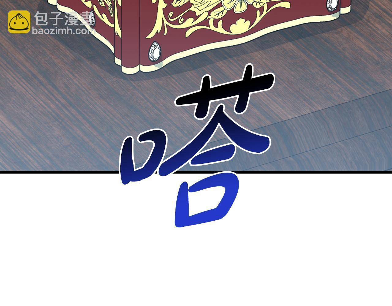 第38话 反客为主 第61页