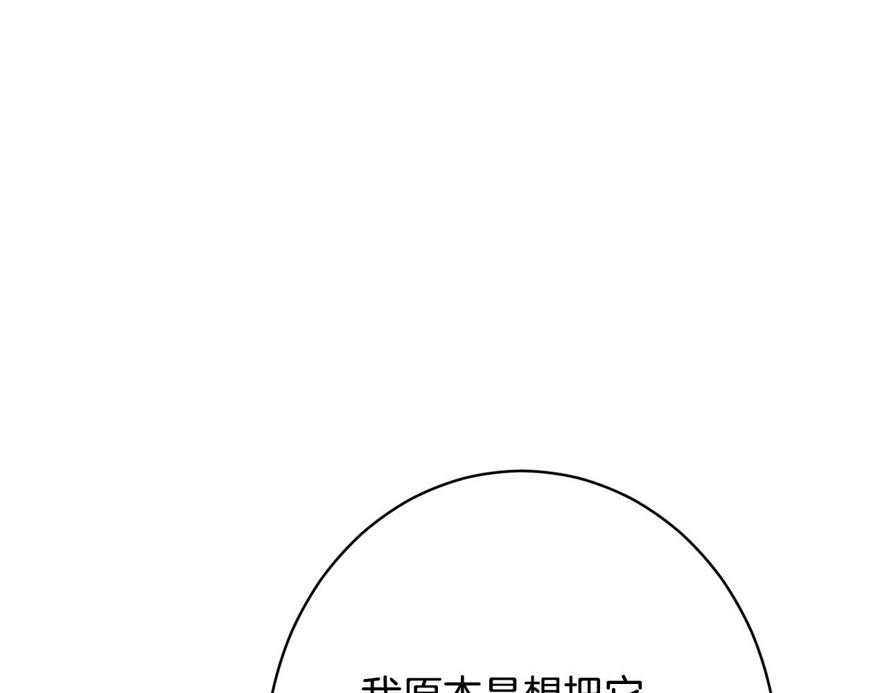 第38话 反客为主 第62页