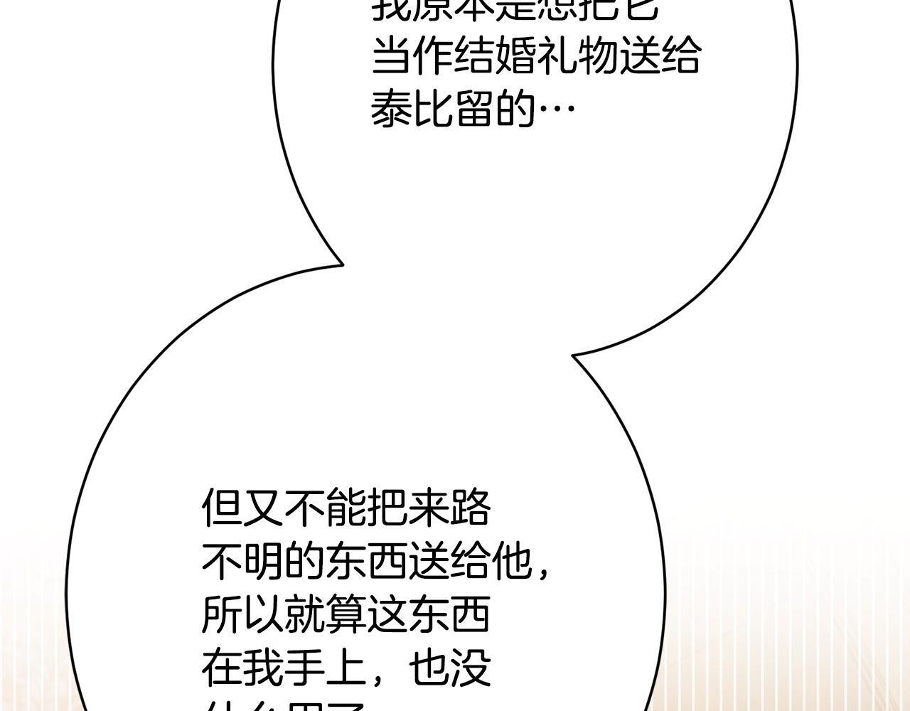 第38话 反客为主 第63页